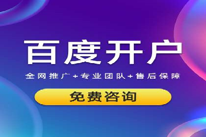 竞价开户推广案例数据解读